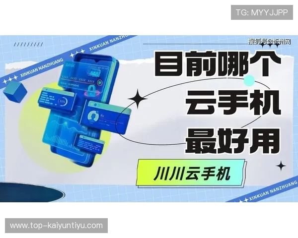 开云手机在线登陆界面优化，提升用户体验的最新设计